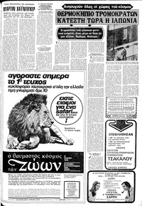 Σελίδα 7 / 18