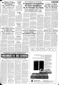 Σελίδα 9 / 18