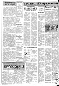 Σελίδα 2 / 10