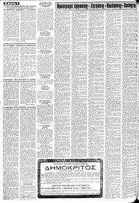 Σελίδα 8 / 10