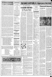 Σελίδα 2 / 8