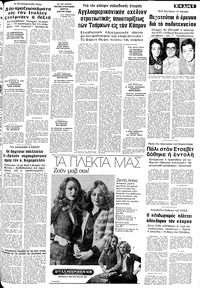 Σελίδα 5 / 8