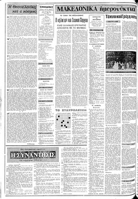 Σελίδα 2 / 8