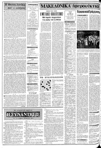 Σελίδα 2 / 12