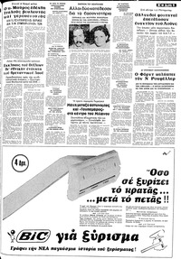 Σελίδα 5 / 8