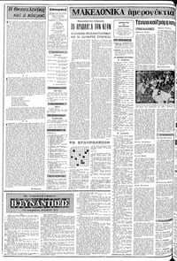Σελίδα 2 / 8