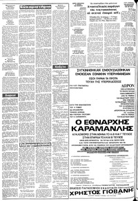 Σελίδα 4 / 20