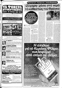Σελίδα 5 / 20