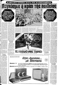 Σελίδα 7 / 20