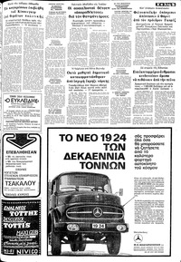 Σελίδα 9 / 20