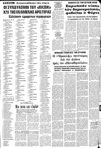 Σελίδα 4 / 10