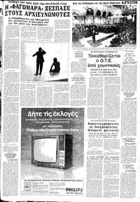 Σελίδα 11 / 20