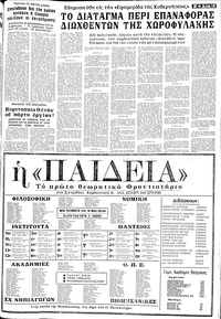Σελίδα 15 / 20