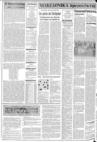 Σελίδα 2 / 8