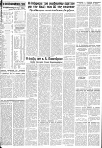 Σελίδα 9 / 10