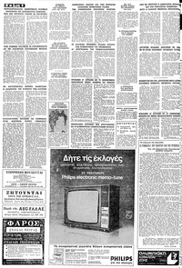 Σελίδα 6 / 20