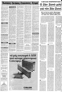 Σελίδα 14 / 20