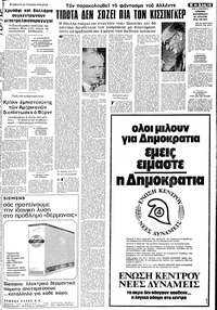 Σελίδα 15 / 20