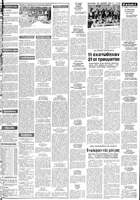 Σελίδα 3 / 12