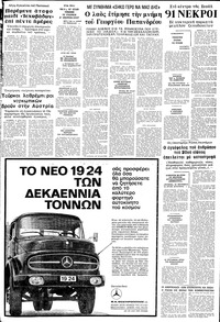 Σελίδα 5 / 12