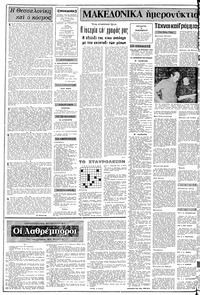 Σελίδα 2 / 10