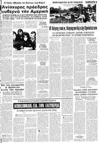 Σελίδα 7 / 10