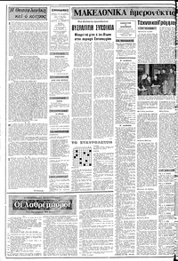 Σελίδα 2 / 10