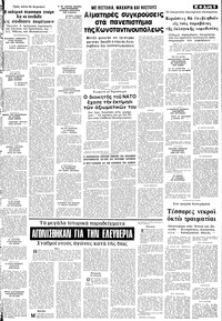 Σελίδα 5 / 10