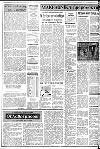 Σελίδα 2 / 20