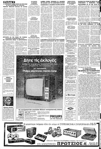 Σελίδα 6 / 20
