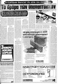 Σελίδα 9 / 20