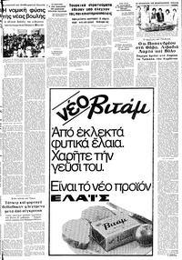 Σελίδα 11 / 20
