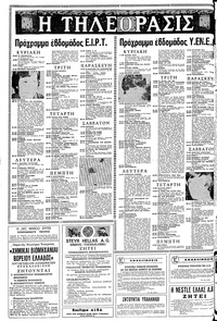 Σελίδα 16 / 20