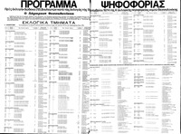 Σελίδα 10 / 14
