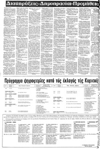 Σελίδα 12 / 14