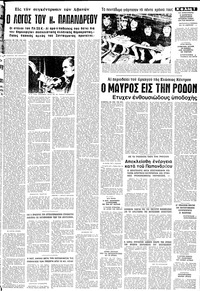 Σελίδα 7 / 12