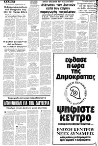 Σελίδα 8 / 16