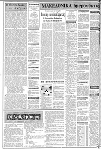 Σελίδα 2 / 8