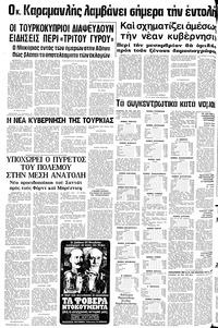 Σελίδα 8 / 8