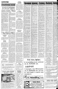 Σελίδα 8 / 10