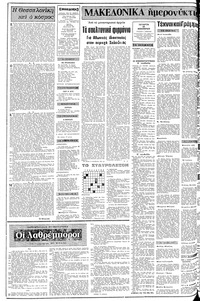 Σελίδα 2 / 8