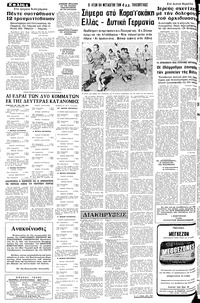 Σελίδα 4 / 8