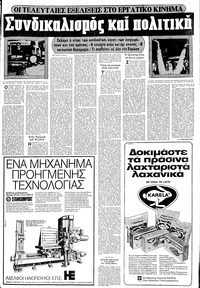 Σελίδα 9 / 18