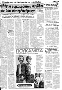 Σελίδα 5 / 10