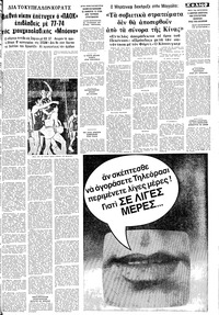 Σελίδα 7 / 10