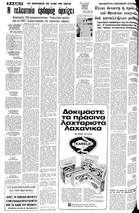 Σελίδα 10 / 18