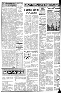 Σελίδα 2 / 10