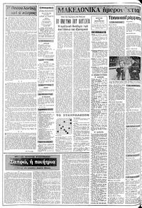Σελίδα 2 / 20