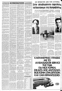 Σελίδα 4 / 20