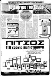 Σελίδα 5 / 20
